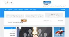 Desktop Screenshot of iranparvaz.org