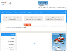 Tablet Screenshot of iranparvaz.org