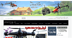 Desktop Screenshot of iranparvaz.biz