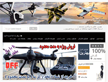 Tablet Screenshot of iranparvaz.net
